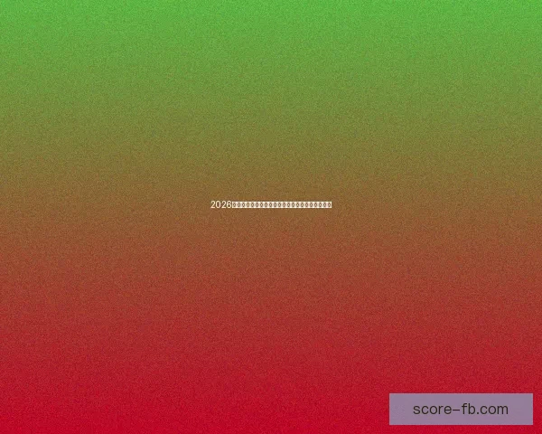 2026年世界杯参赛国家全解析及各国备战情况详细汇总