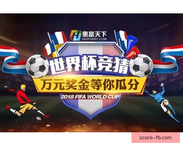 世界杯竞猜游戏推荐与策略分析，助你赢取丰厚奖金