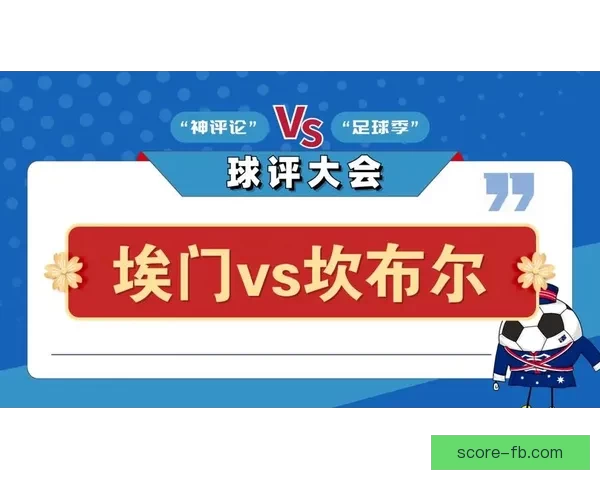 足球竞猜精选推荐 专业分析与精准预测助你轻松赢得每一场比赛